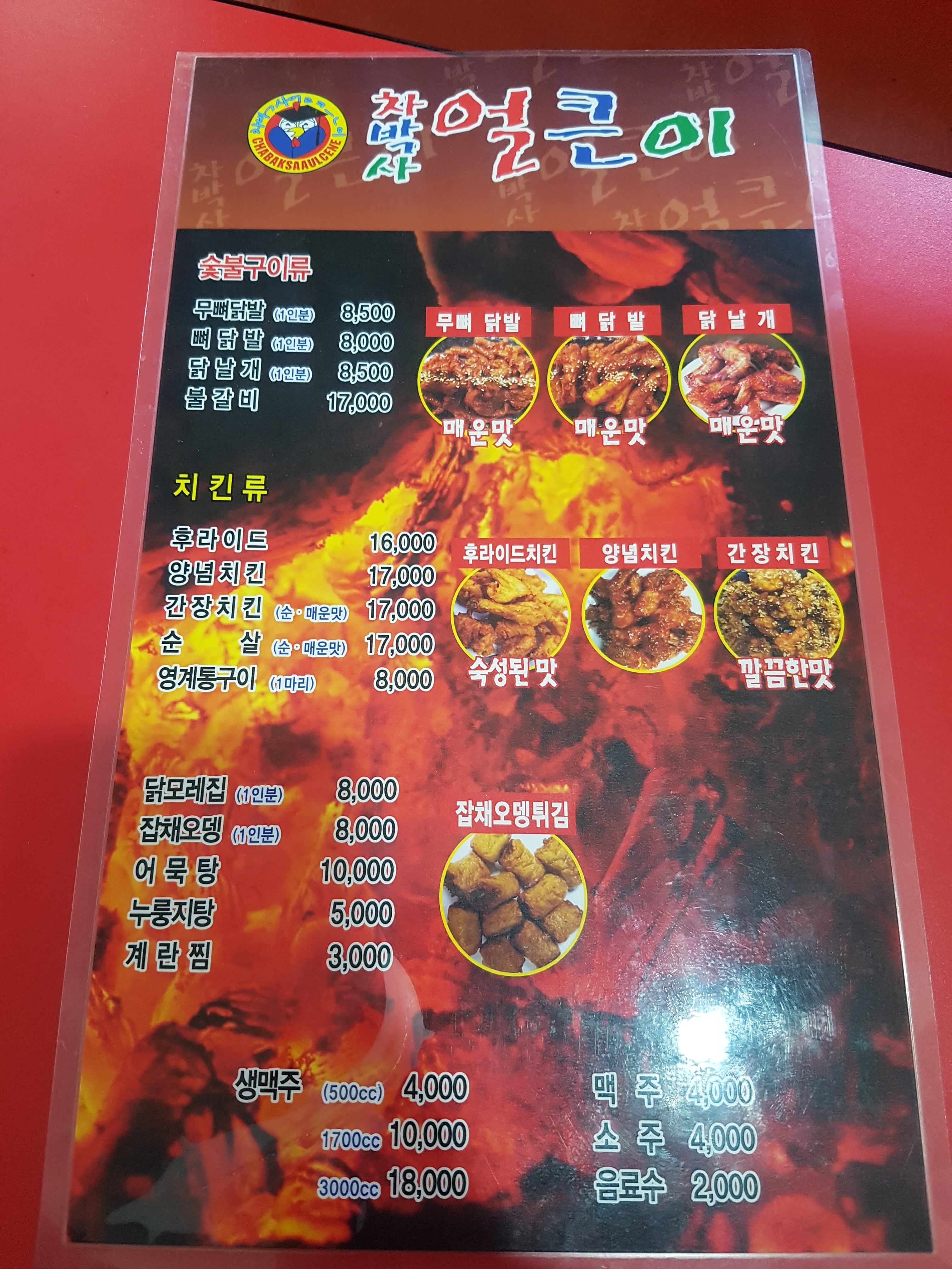 차박사얼큰이 진동점