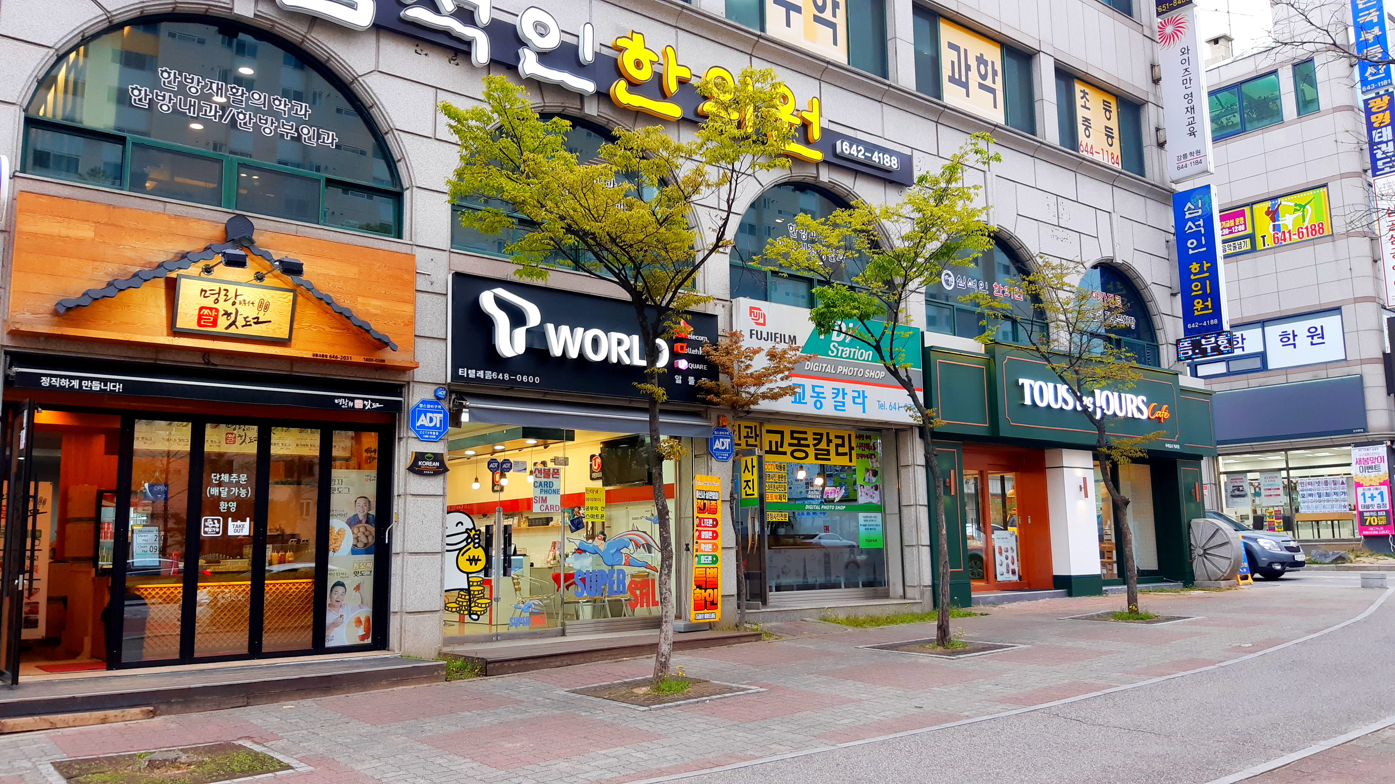 교동칼라