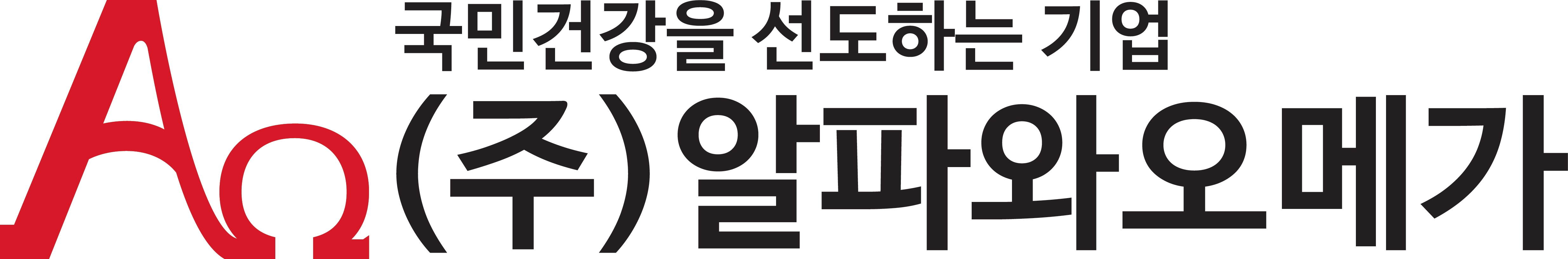 알파와오메가 대표 이미지