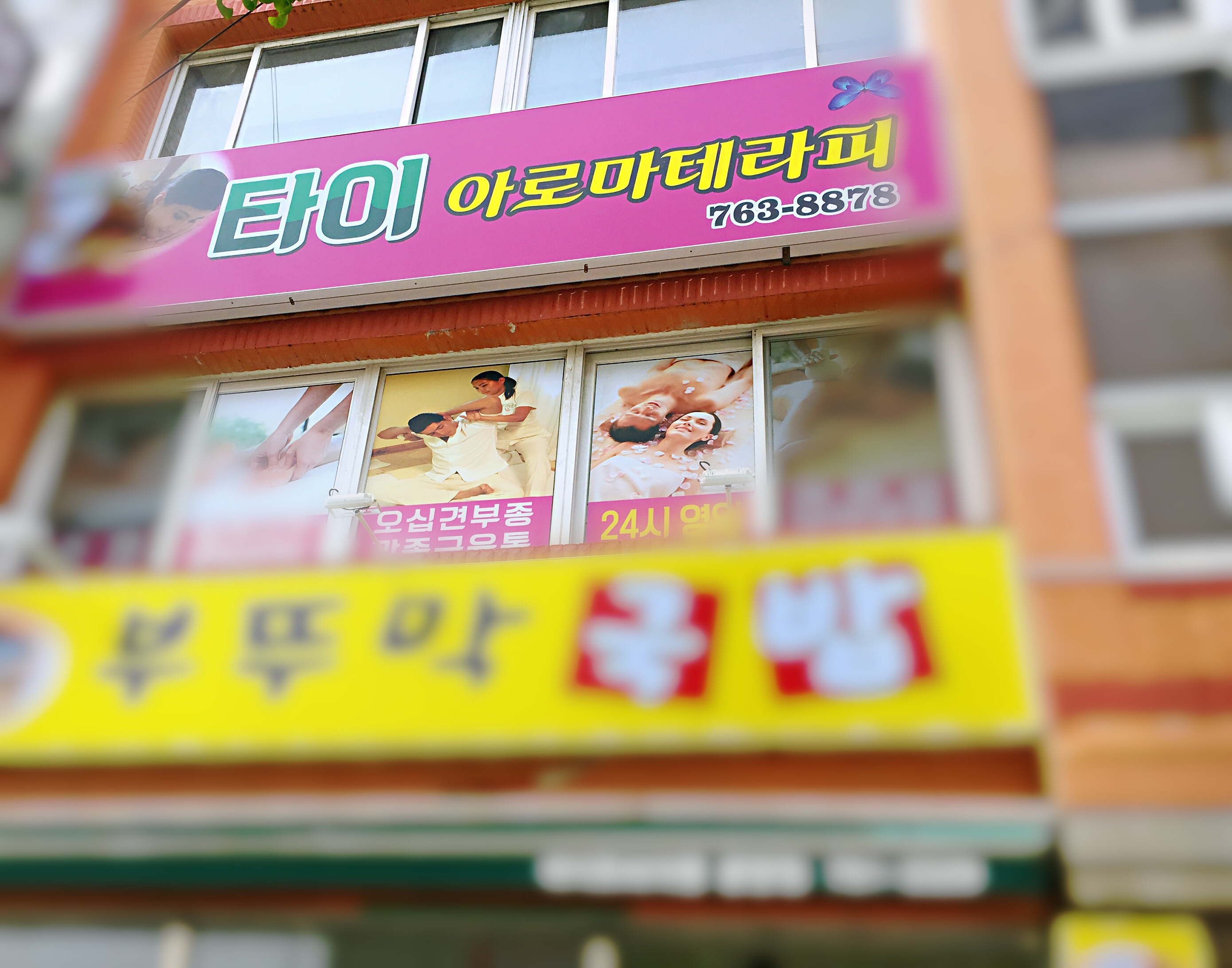 타이아로마테라피 photo 2