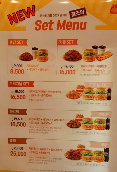 맘스터치 청주용암2동점