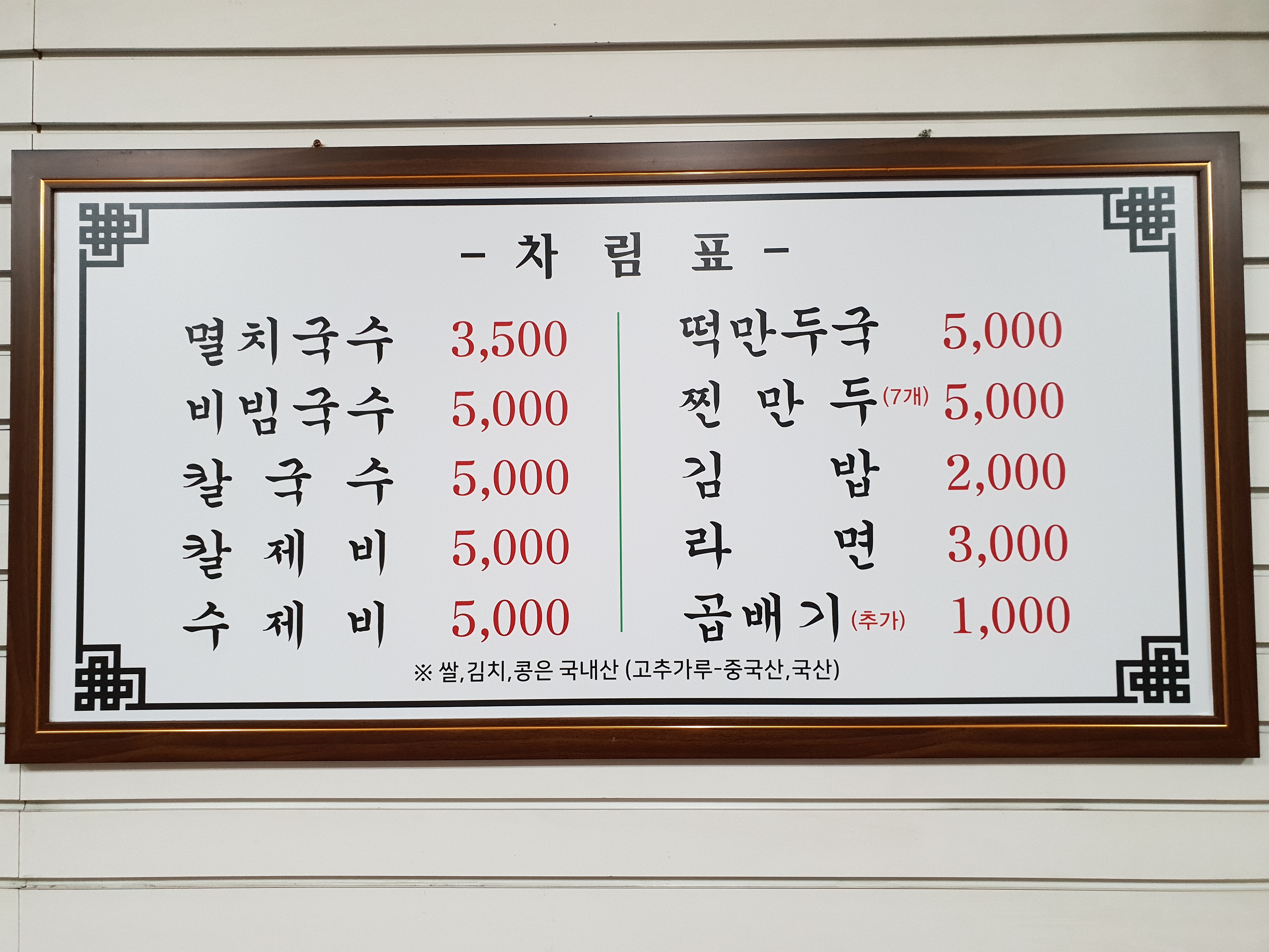 공릉동멸치국수 신장점