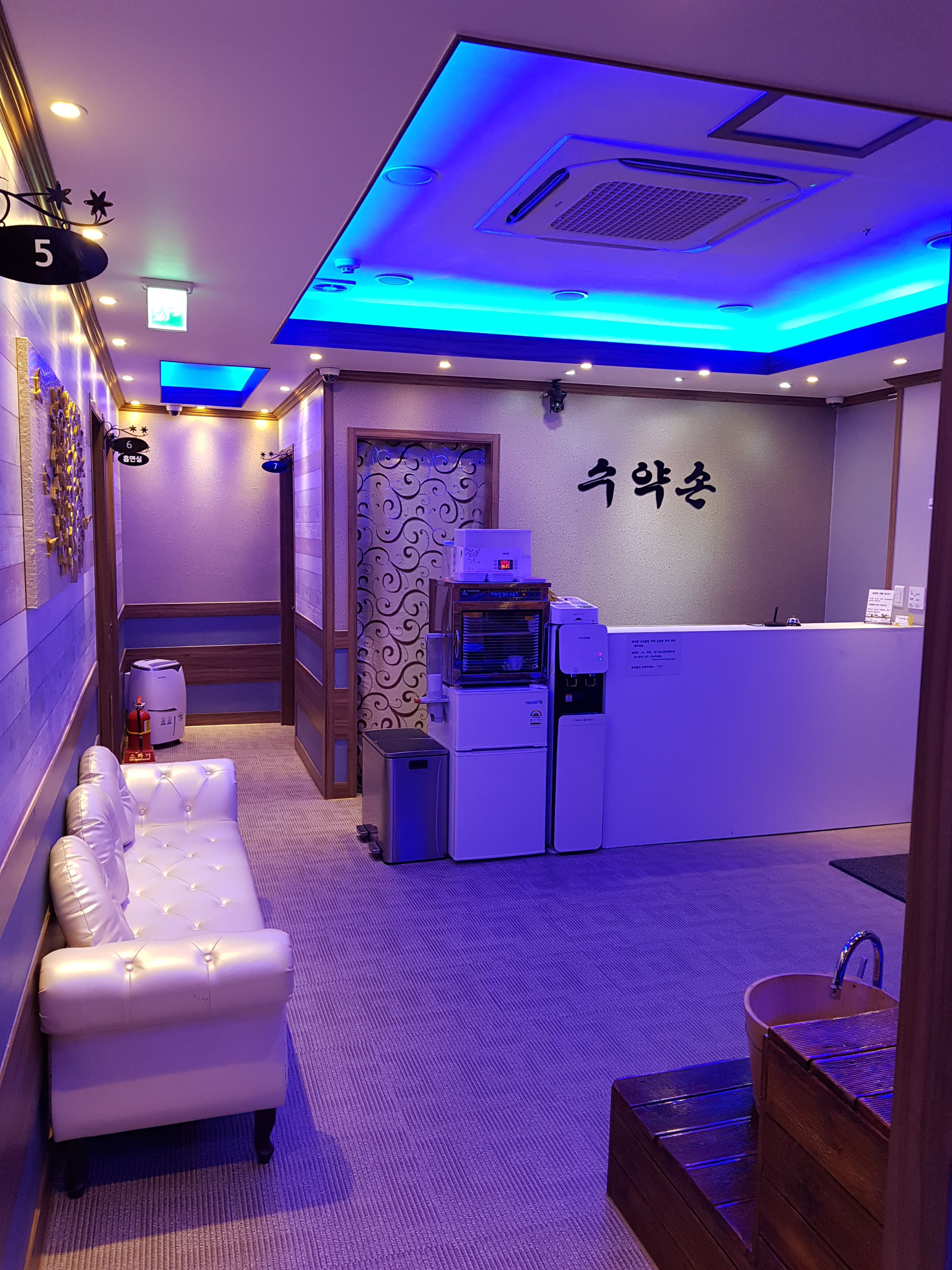 수약손
