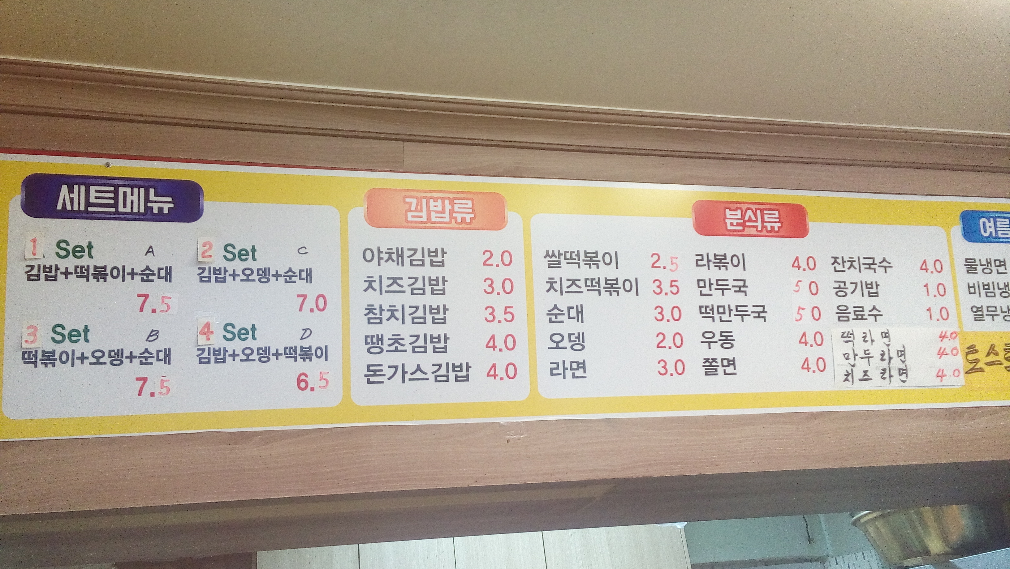엄마손김밥