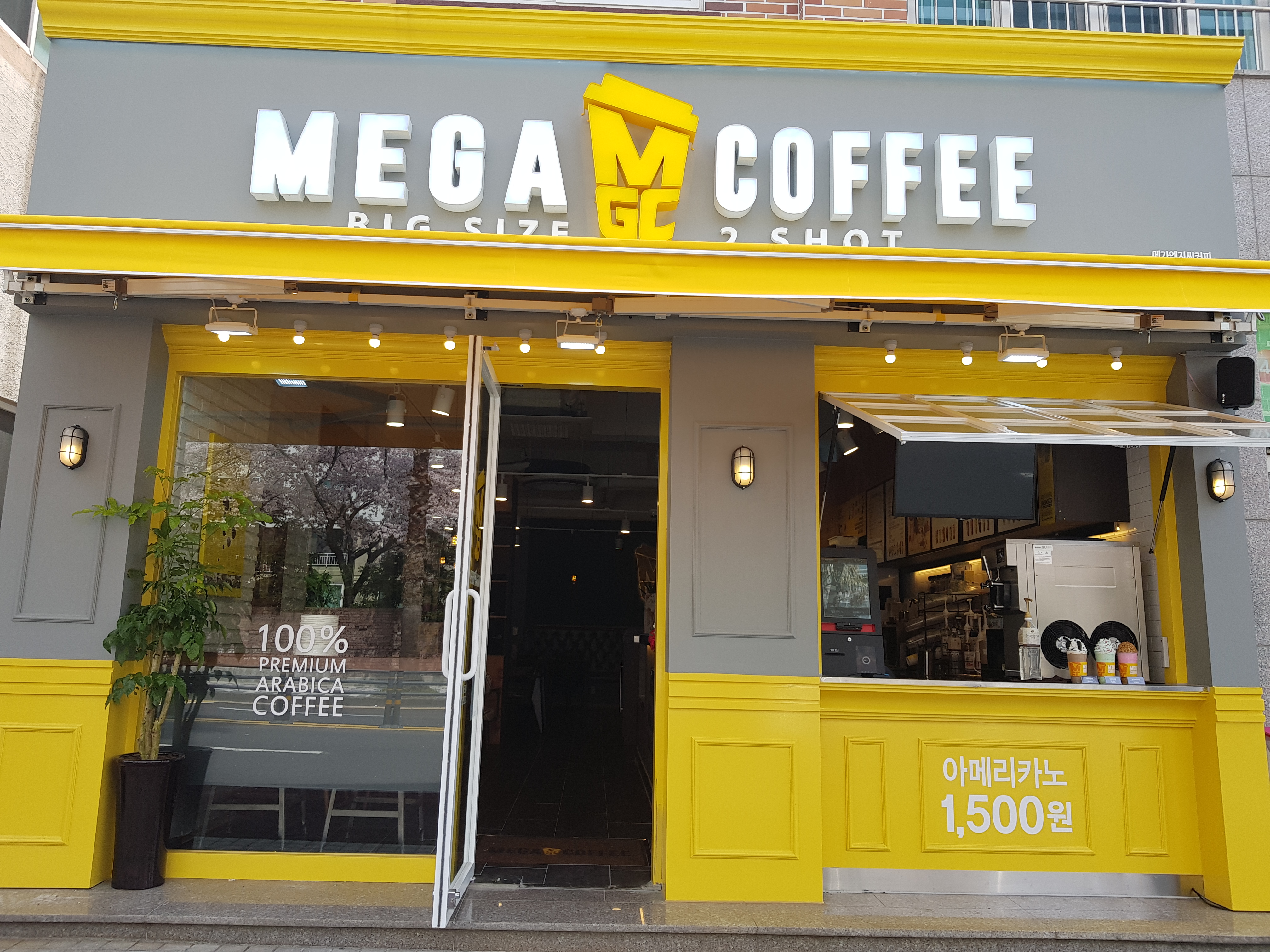 메가MGC커피 제주연동점