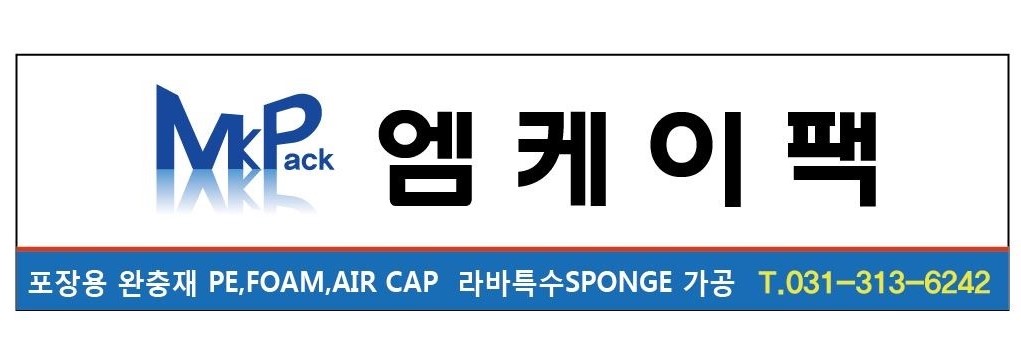 엠케이팩