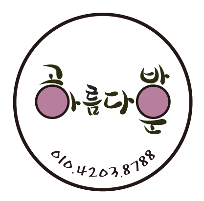 아름다운공방