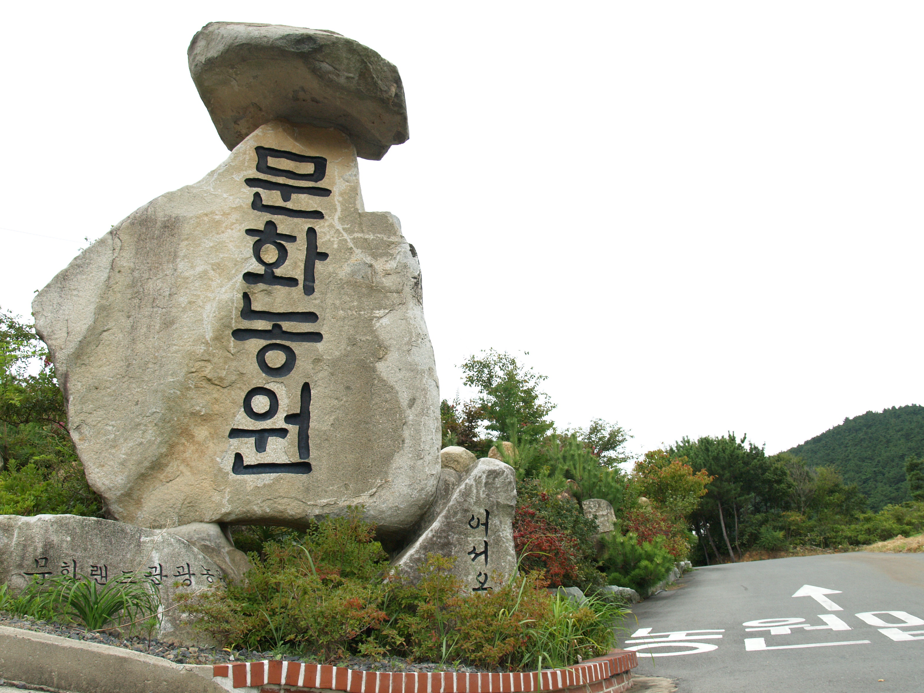 문화관광농원 오토캠핑장