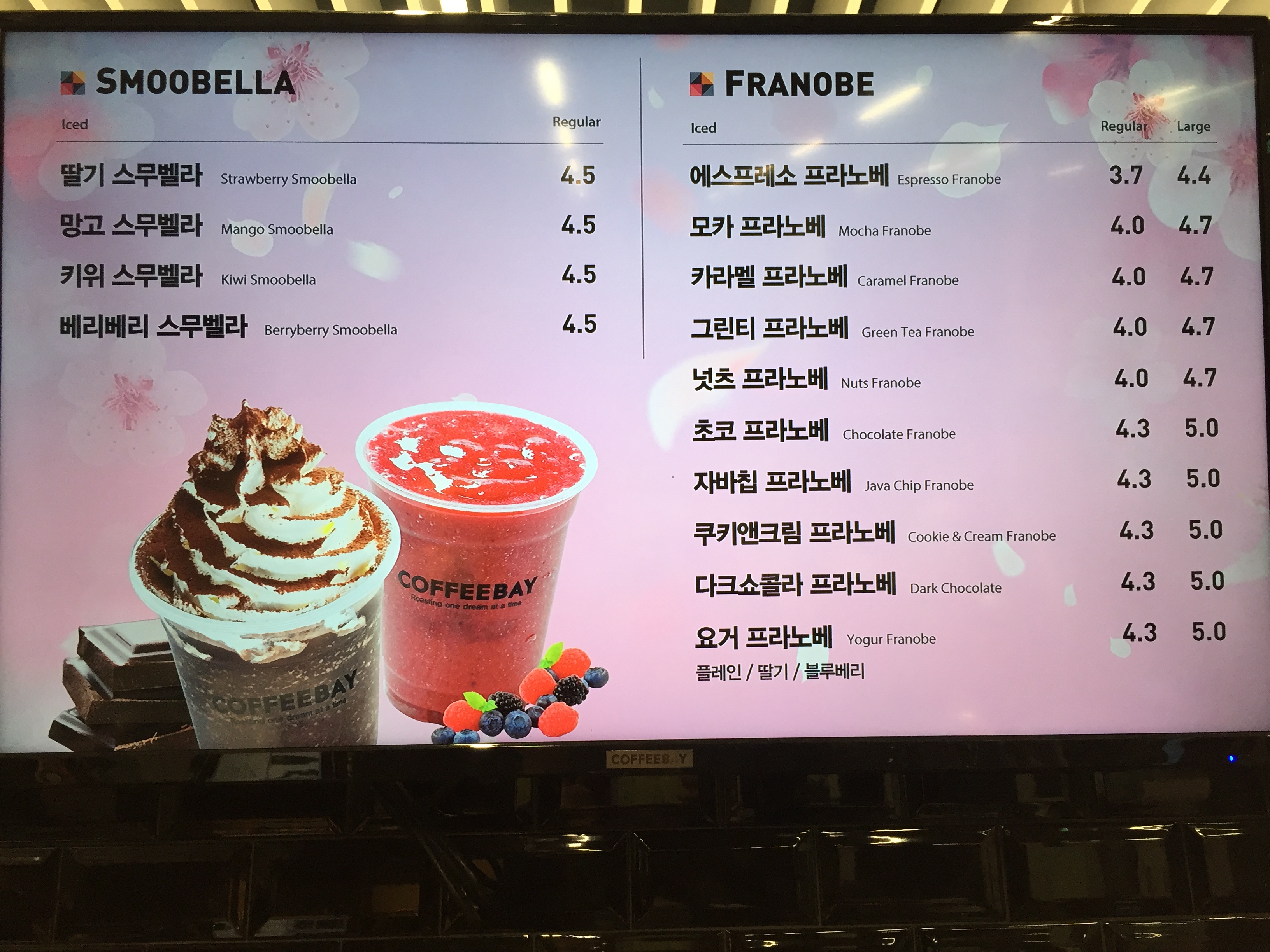 커피베이 대전대학교점