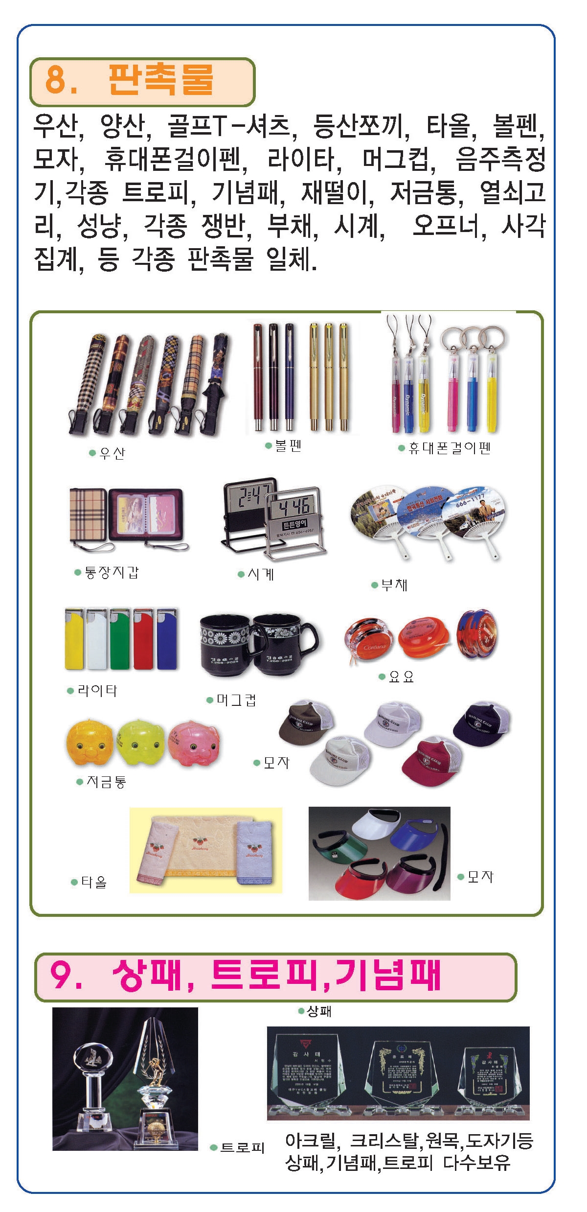 수애드민인쇄명함