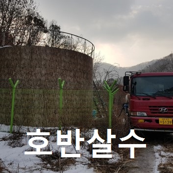 춘천호반살수차물차