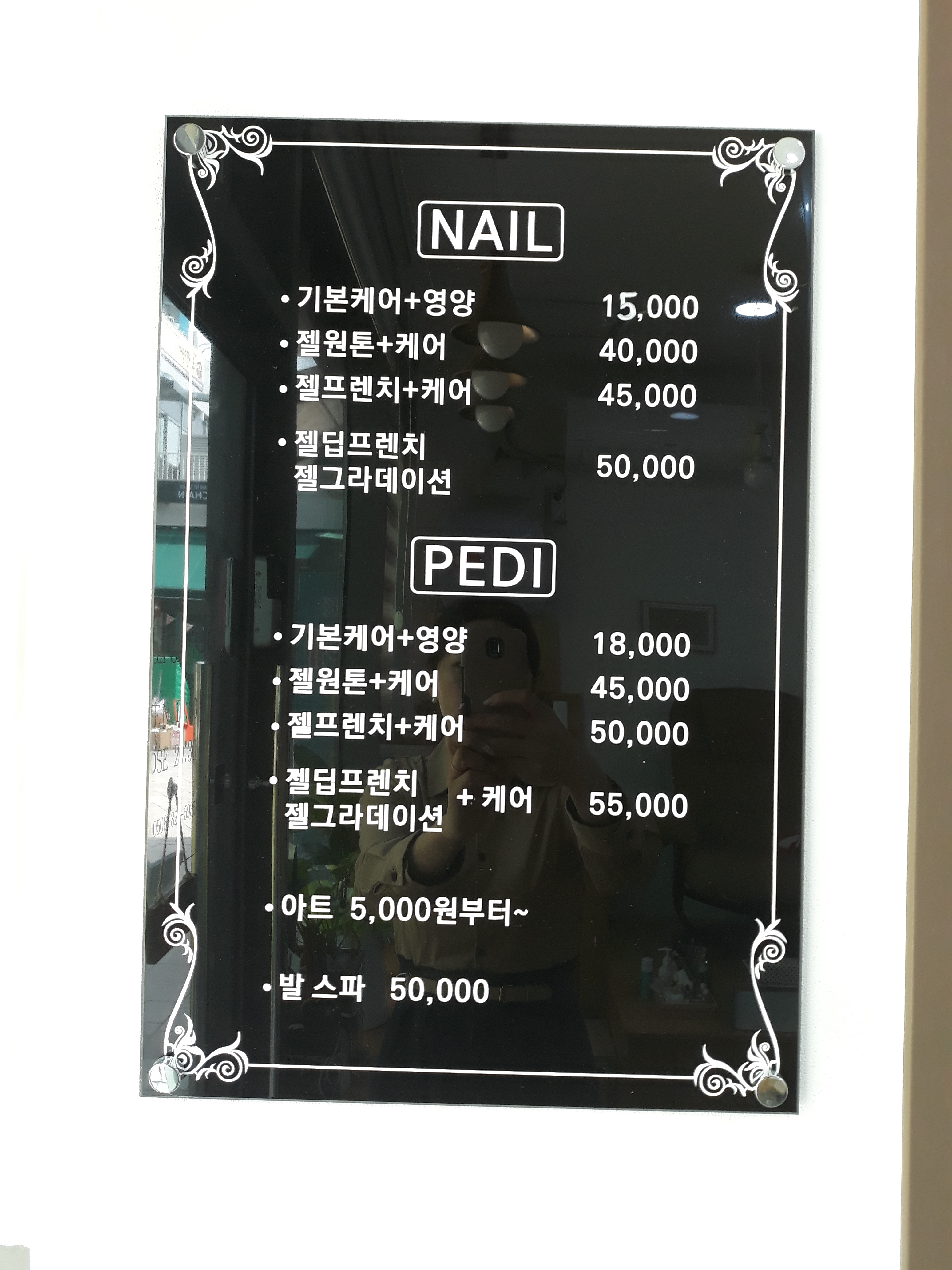 손톱가게
