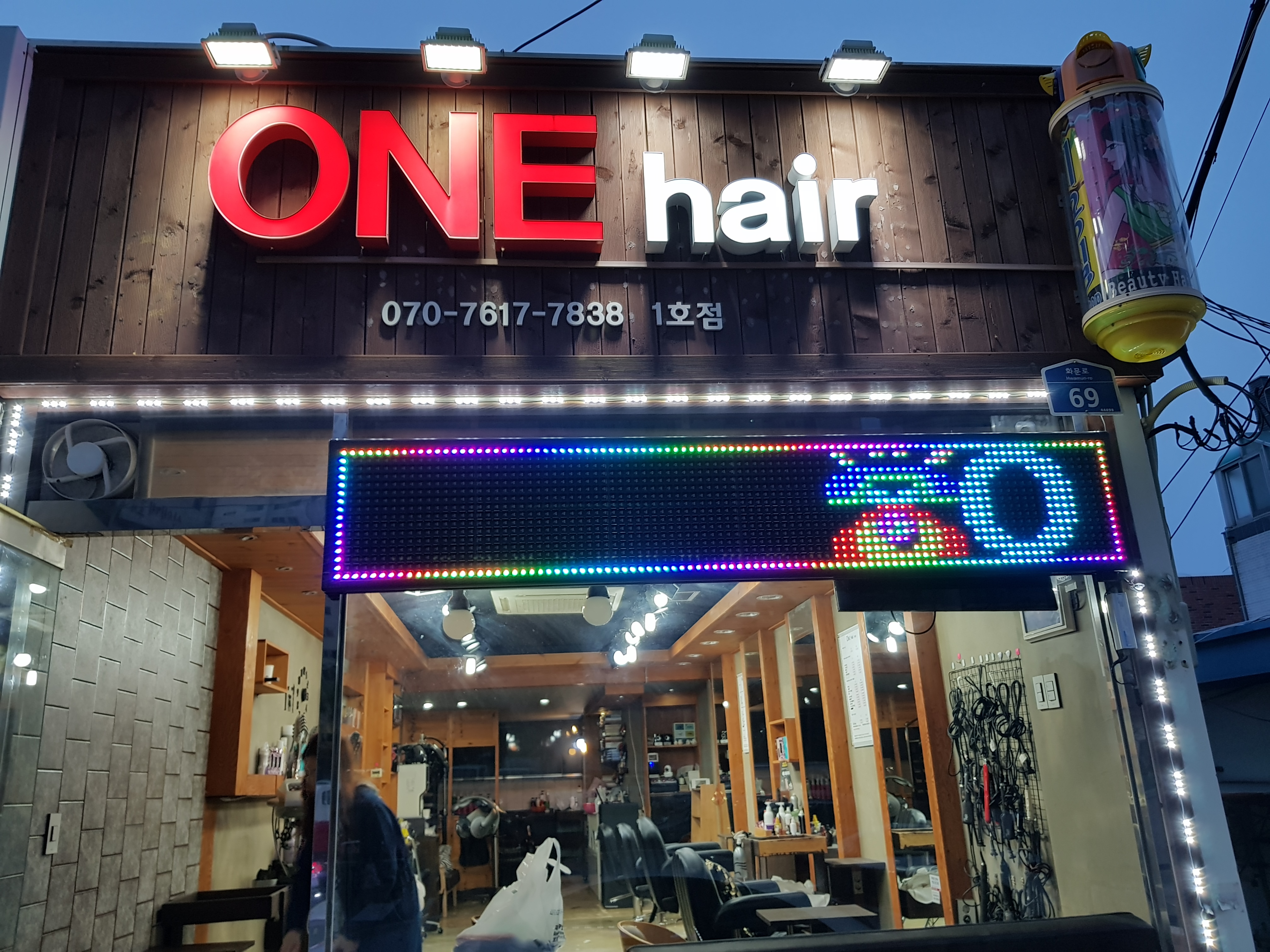 원헤어