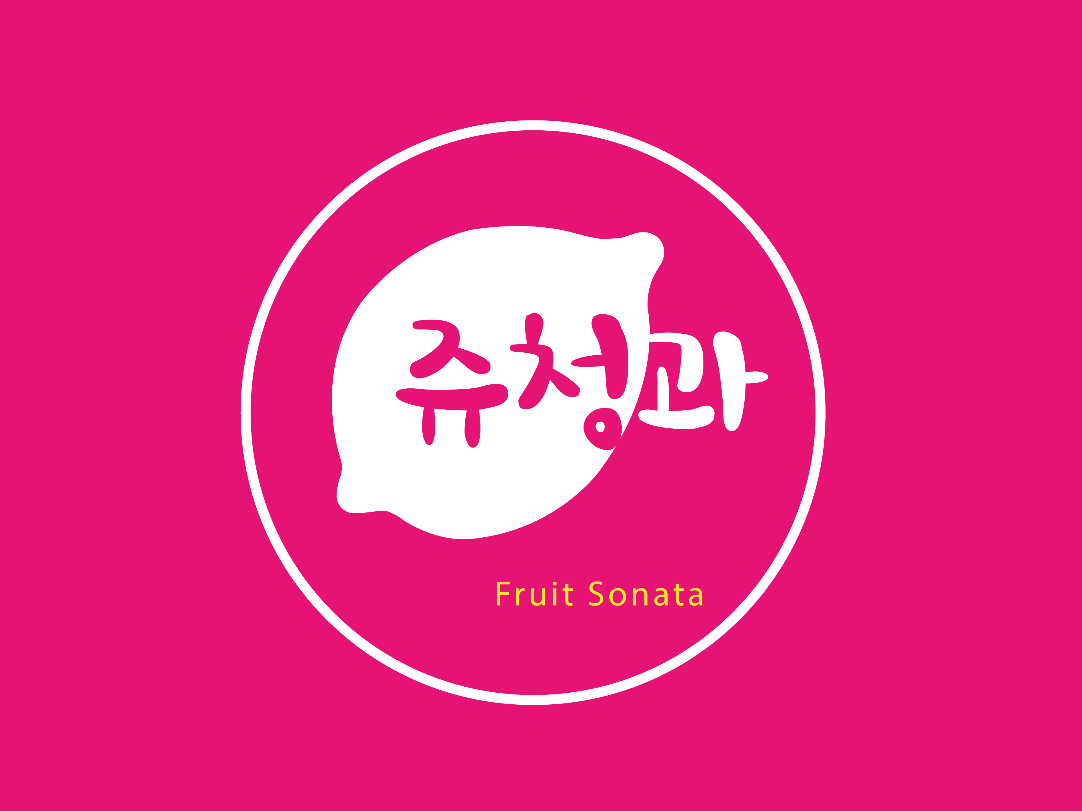 쥬청과에스씨
