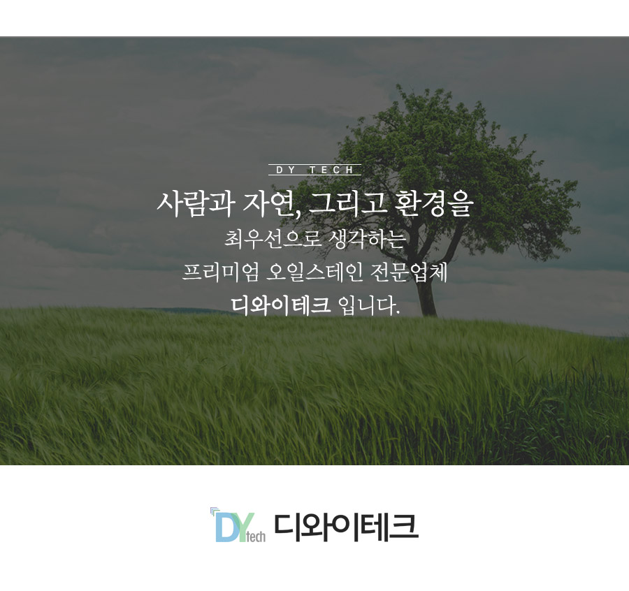 디와이텍