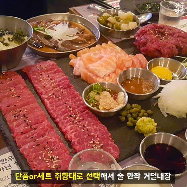육회먹은연어 산남점