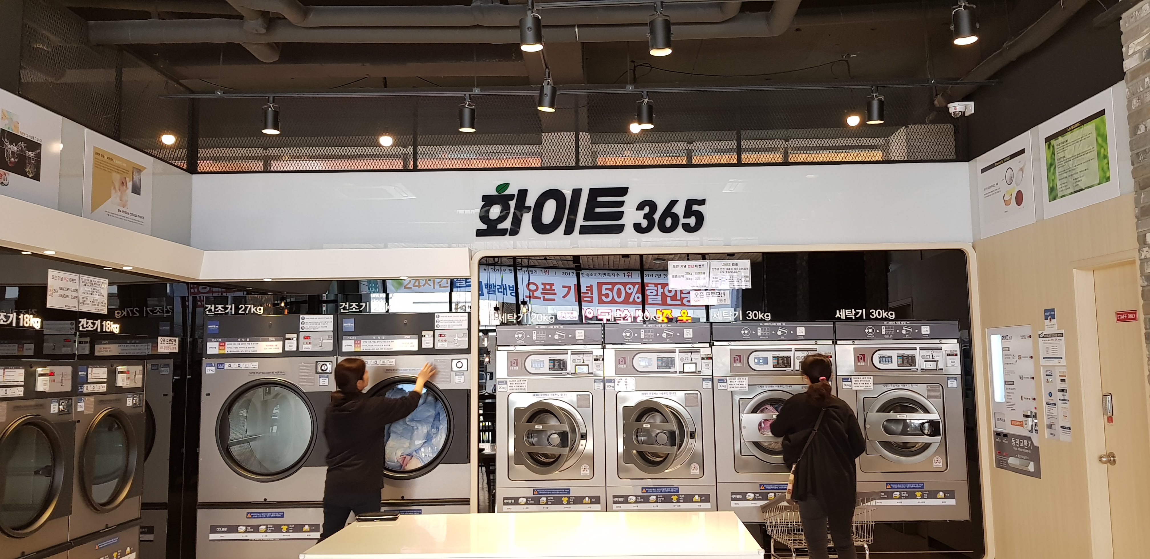 화이트365 파주운정점