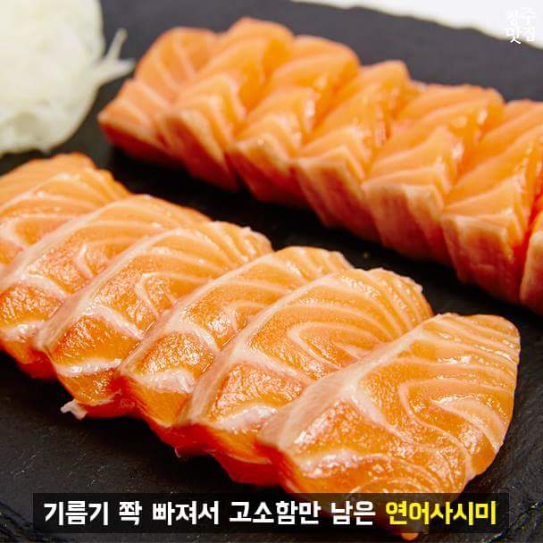 육회먹은연어 산남점