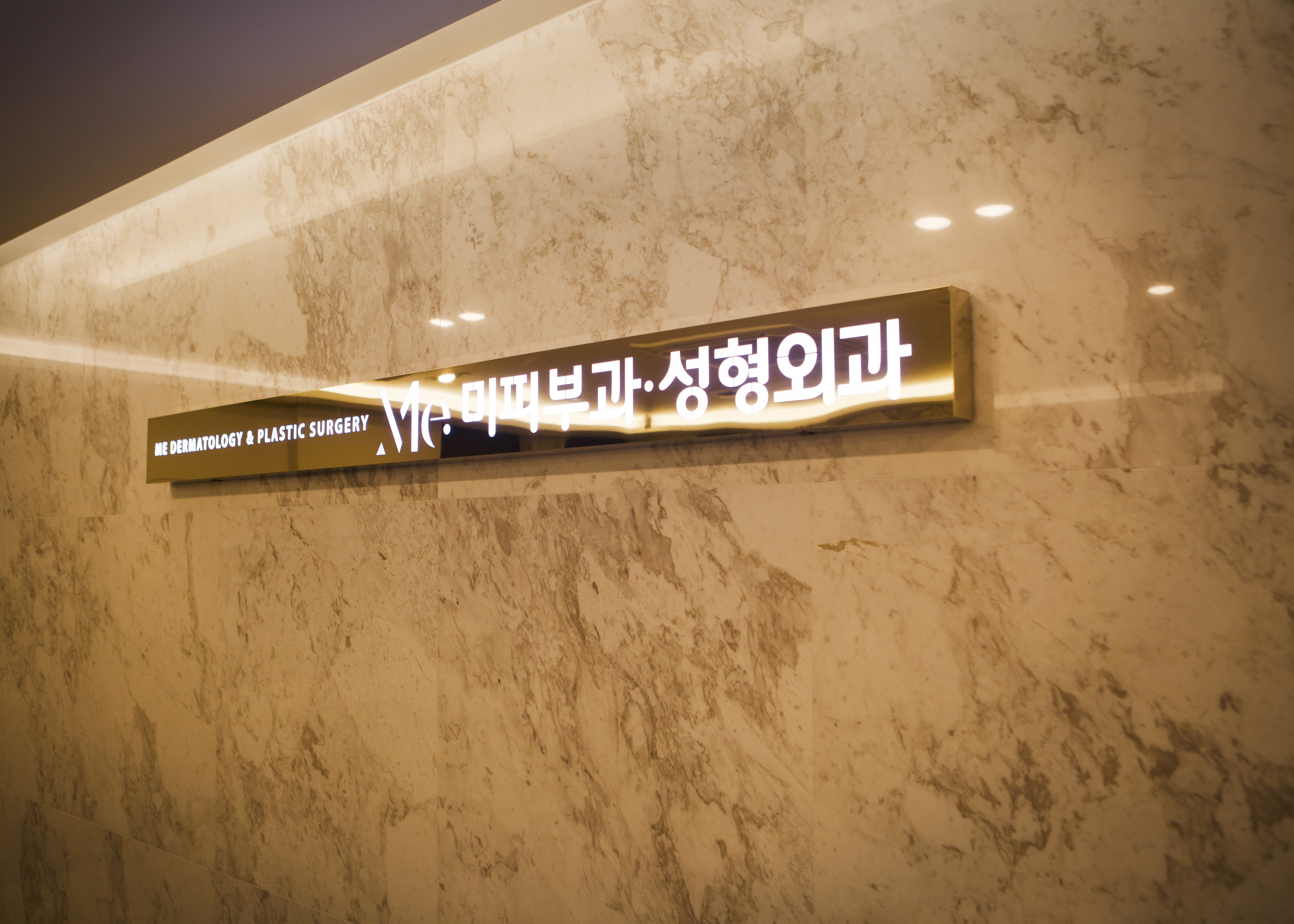 미피부과성형외과 대표 이미지