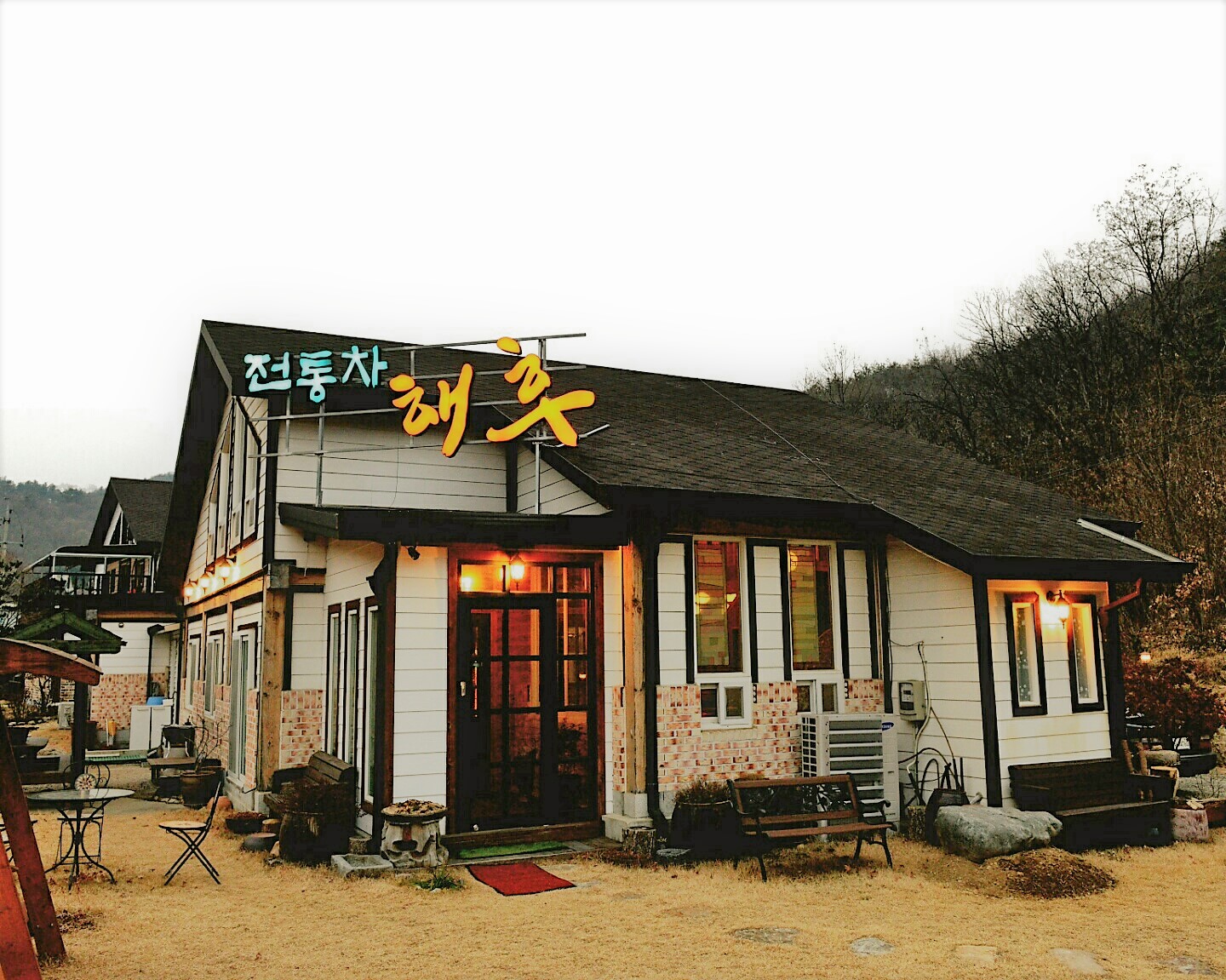 카페 해후