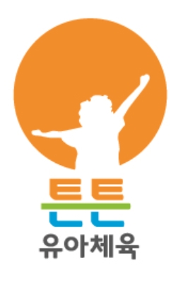 튼튼유아체육