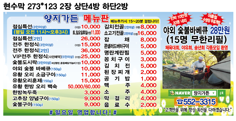 양지가든