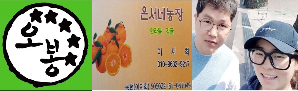 오봉도시락 제주표선점