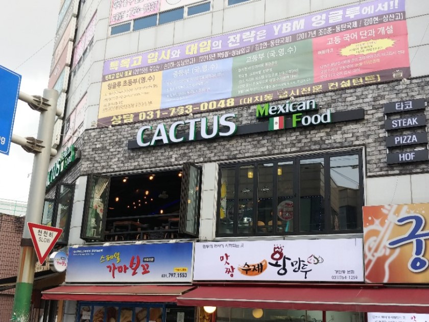 CACTUS