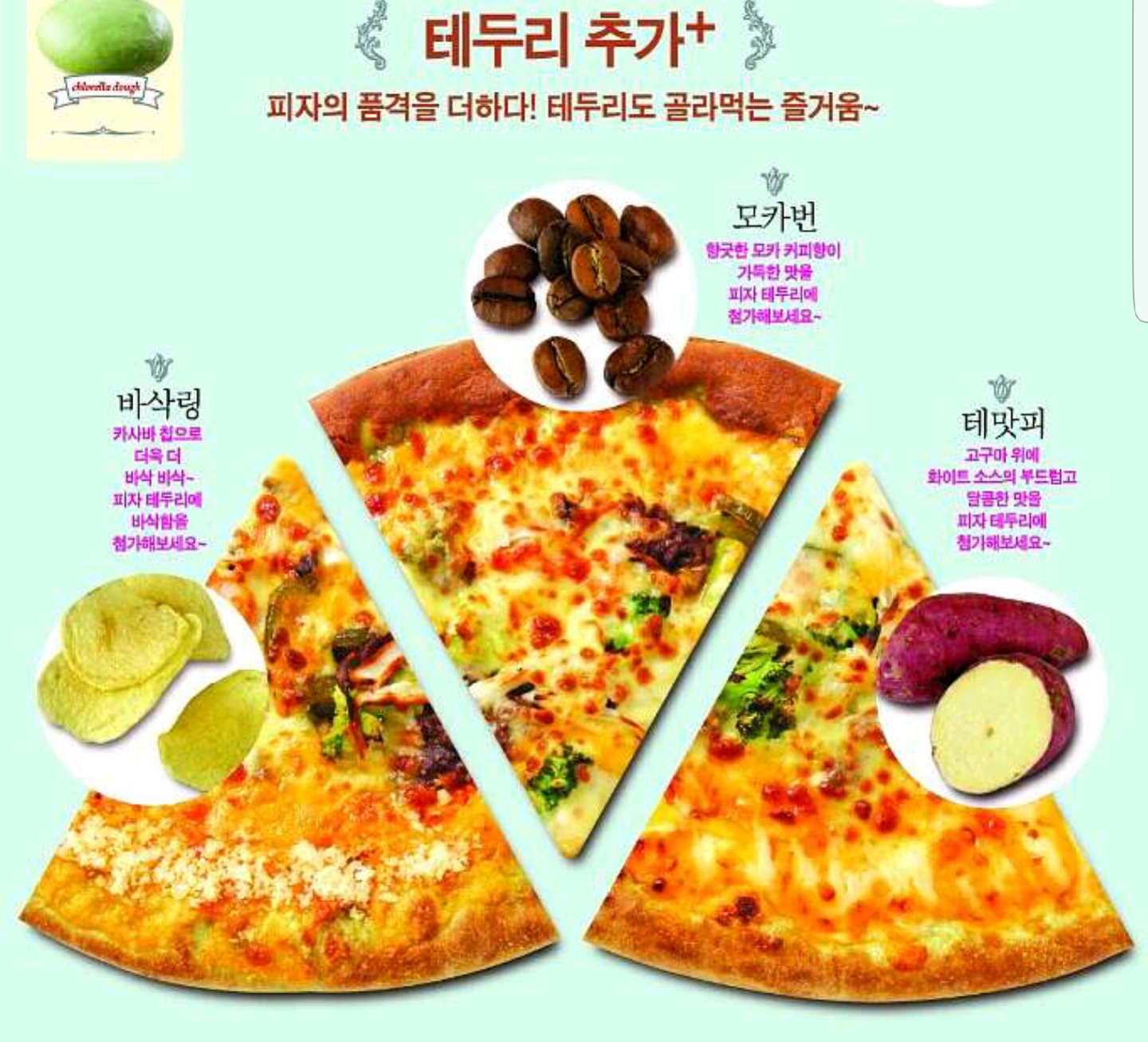 수피자 일산점