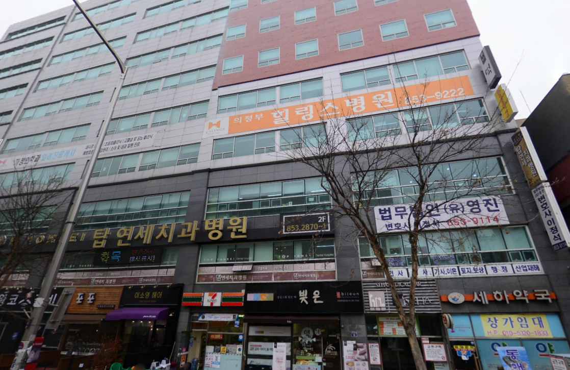 법무법인영진 의정부분사무소
