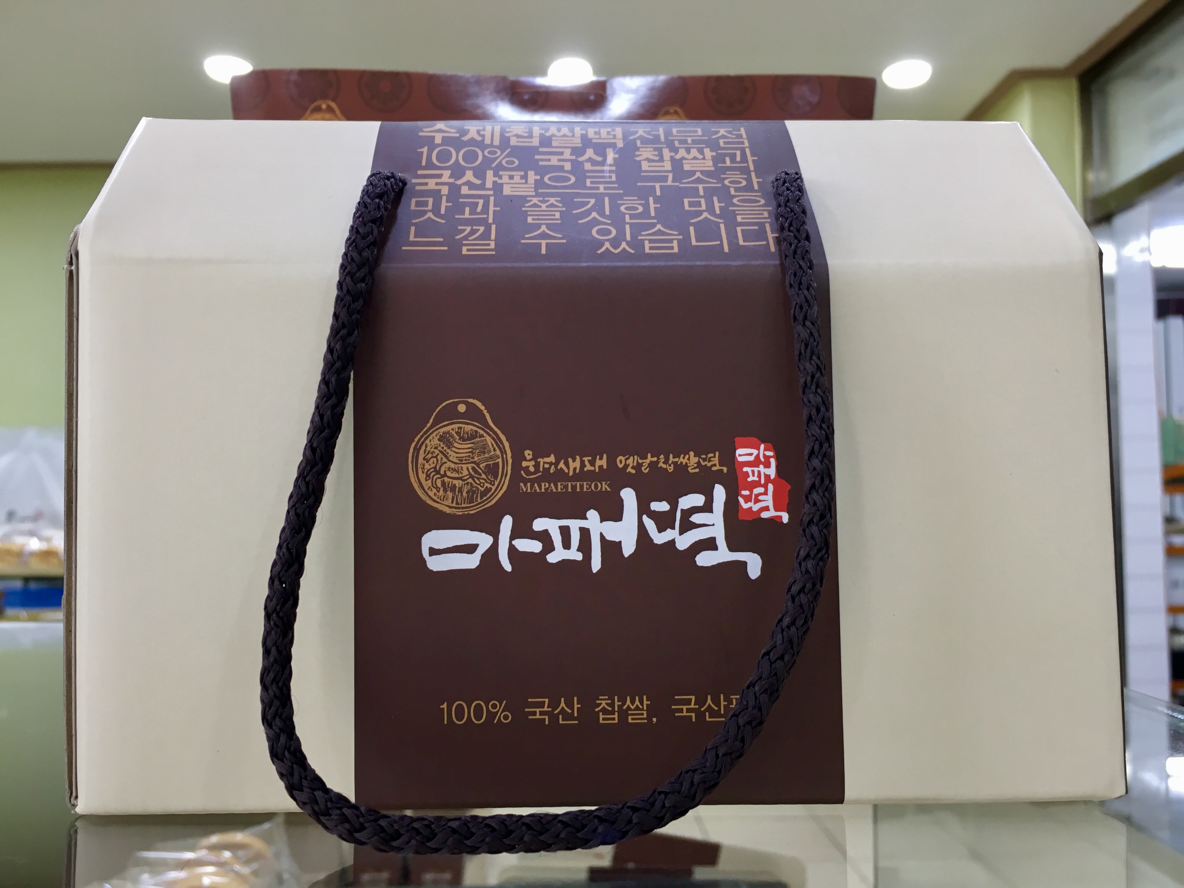 문경새재옛날찹쌀떡