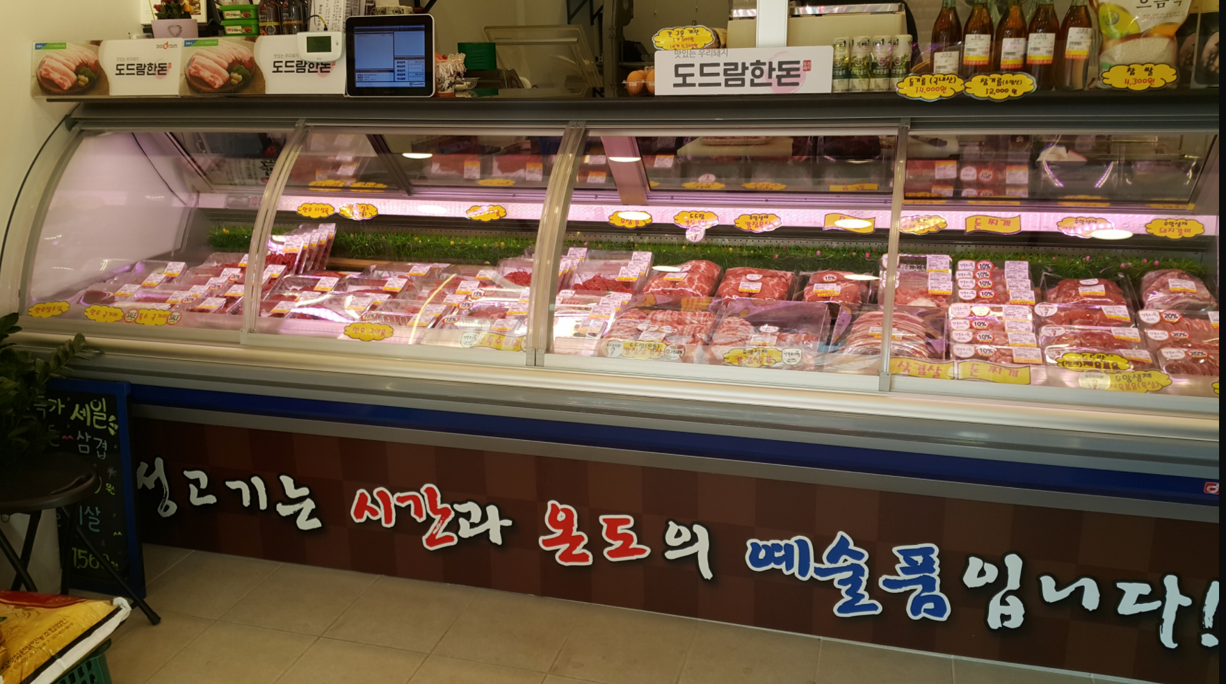 즐거운한우수지점