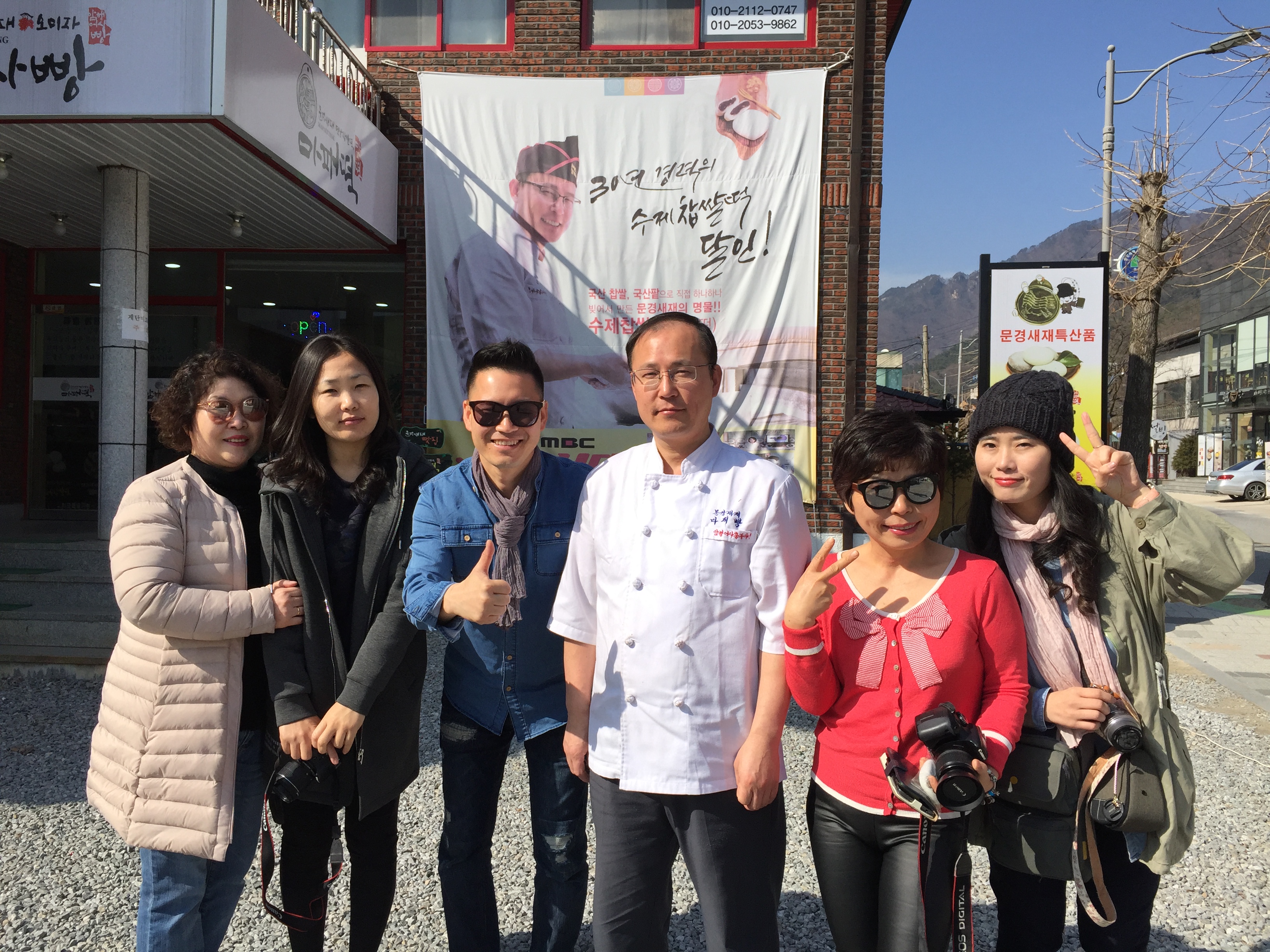 문경새재옛날찹쌀떡