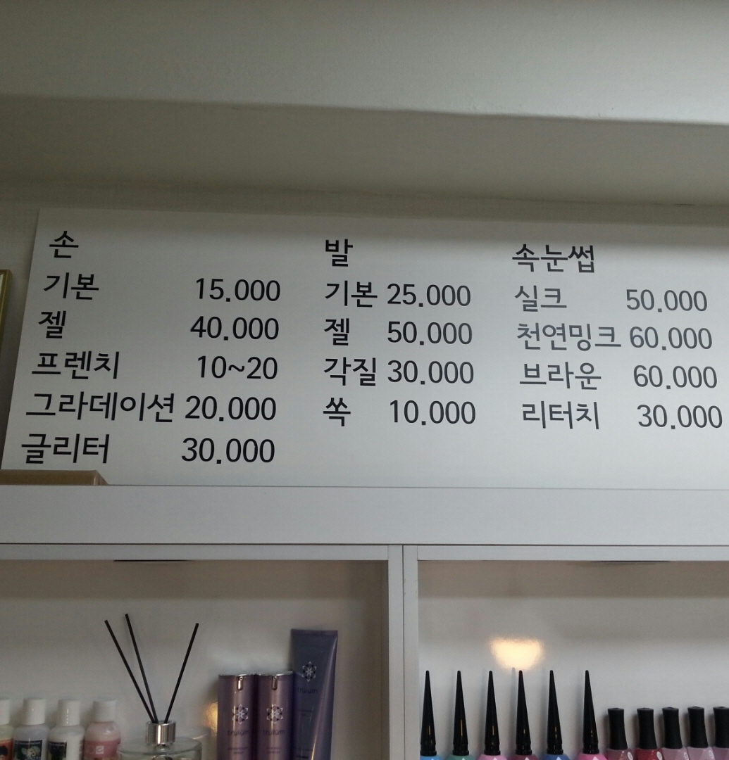 네일앤
