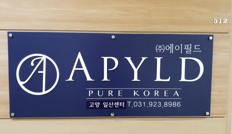에이필드 고양일산센터