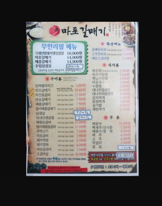 신마포갈매기 평택안중점