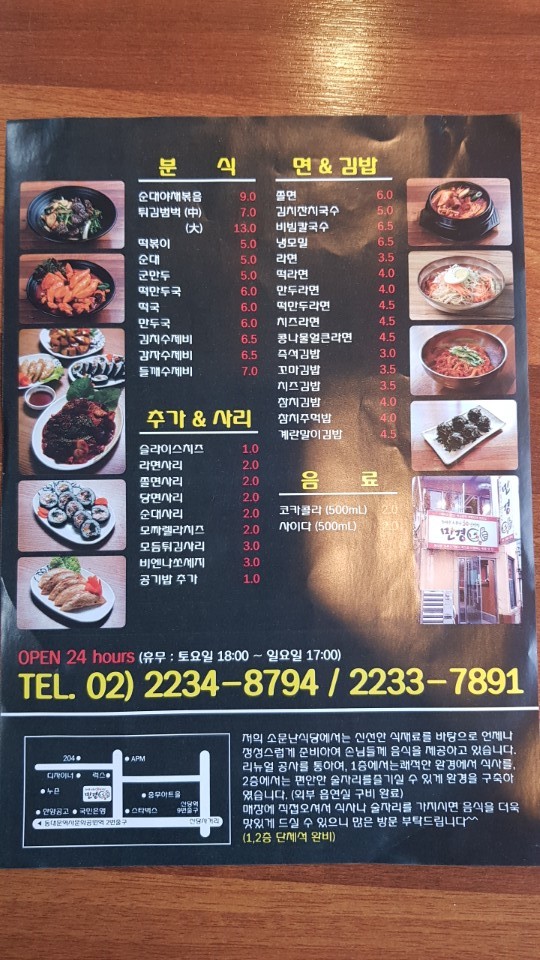 만경식당