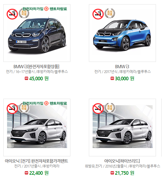 제주에코여행 대표 이미지