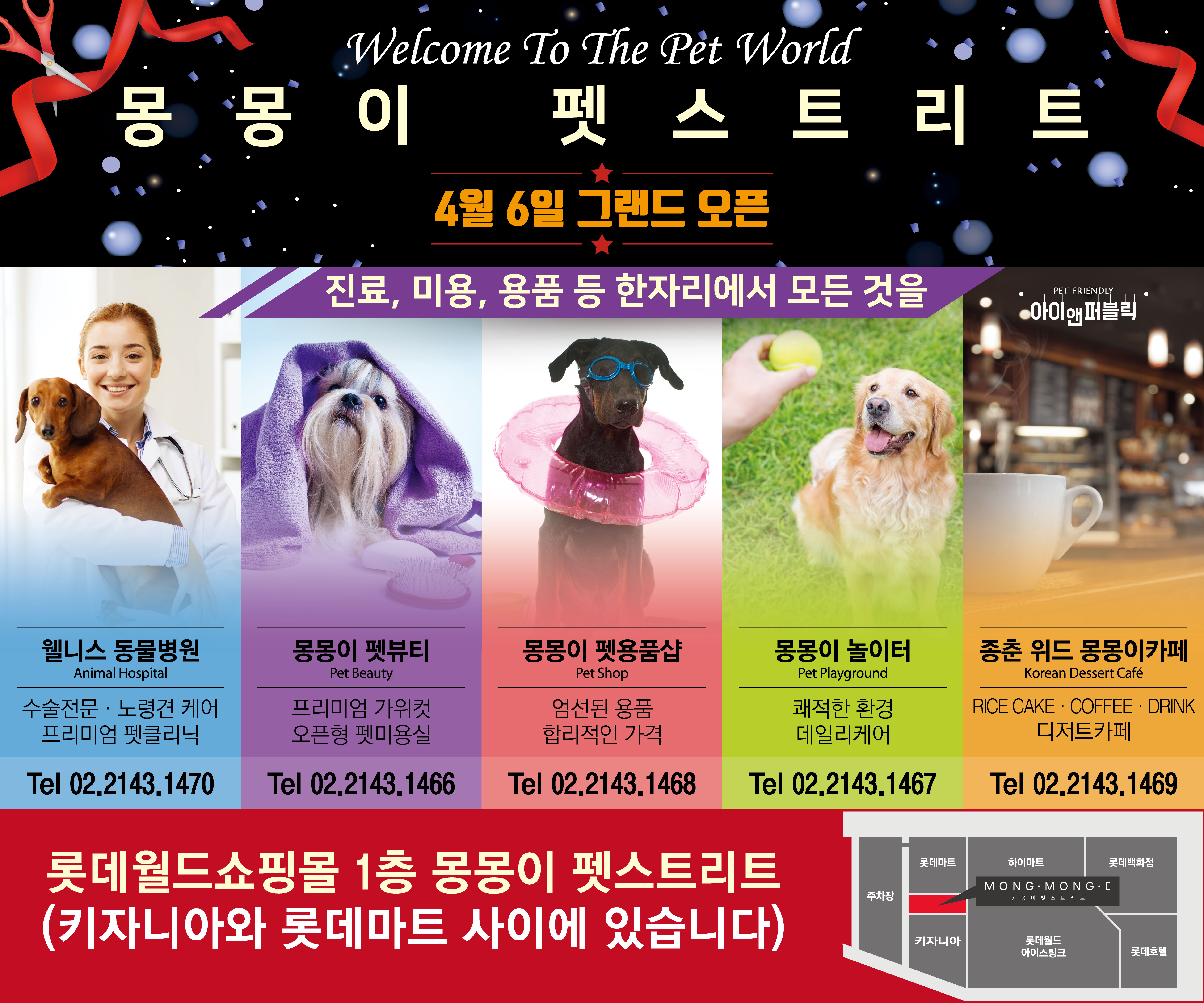 몽몽이미용실 잠실롯데월드점 대표 이미지