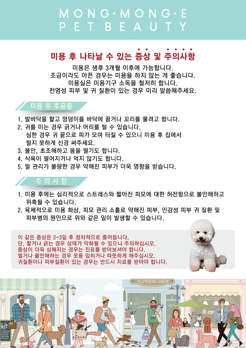 몽몽이 대표 이미지