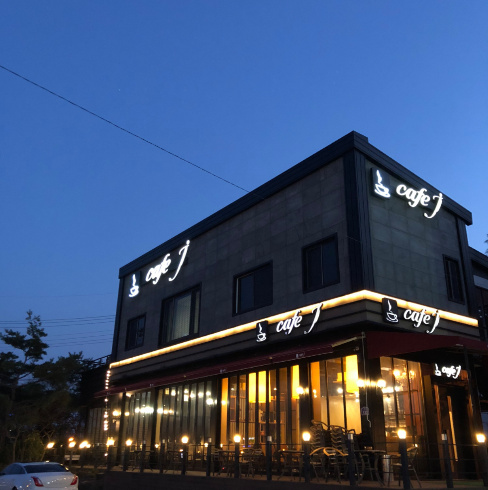 카페제이