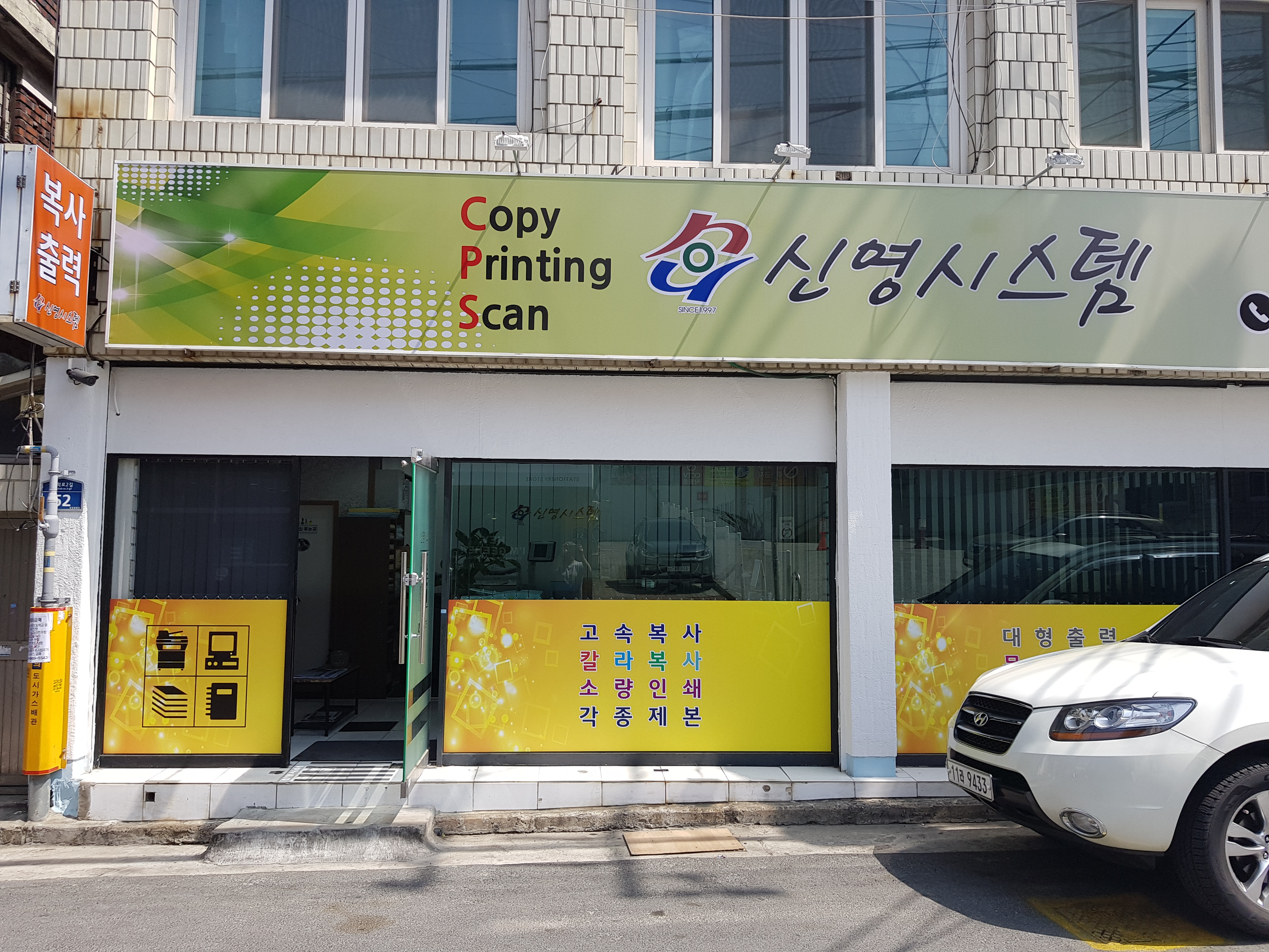 신영시스템