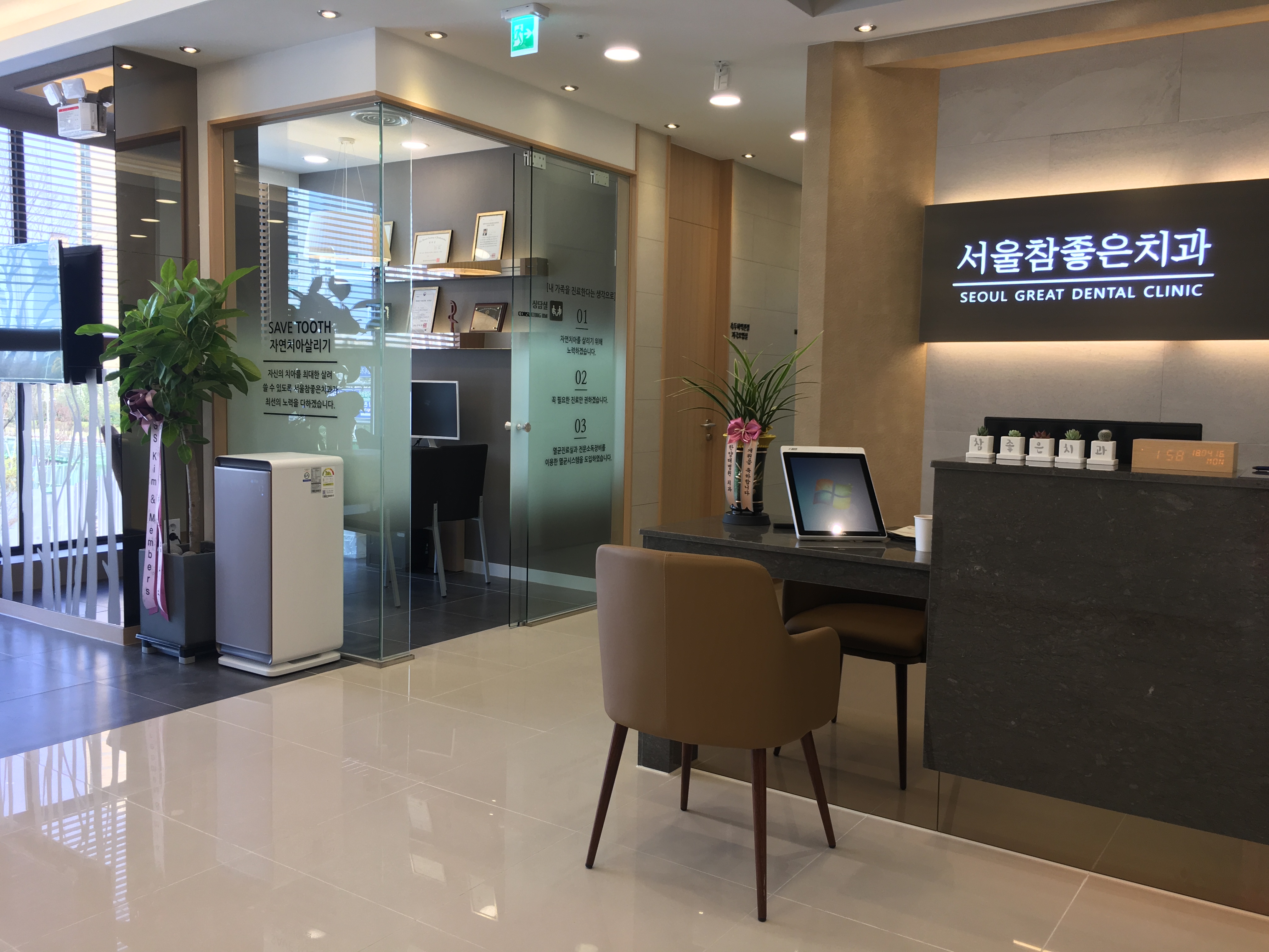 서울참좋은치과의원 대표 이미지