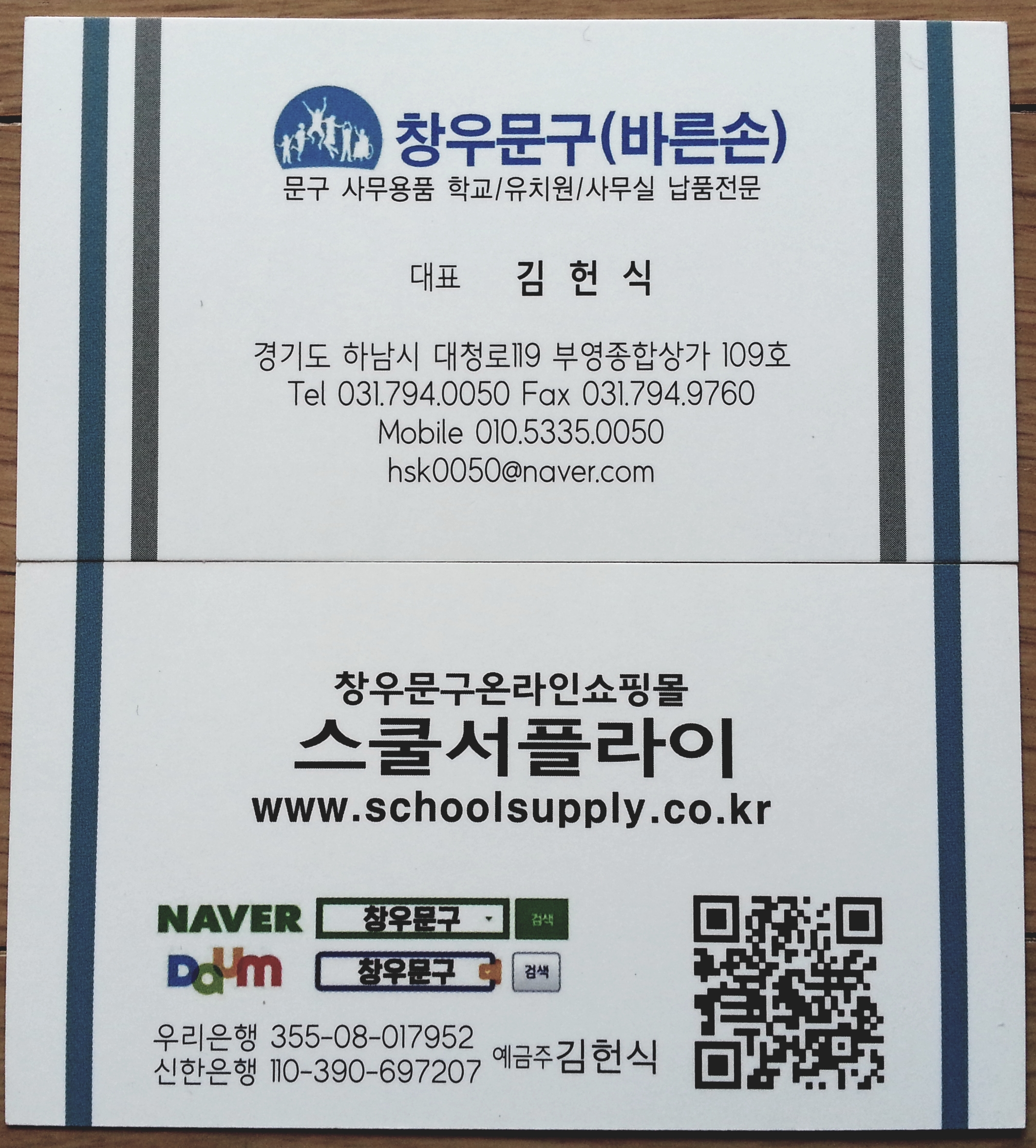 창우문구