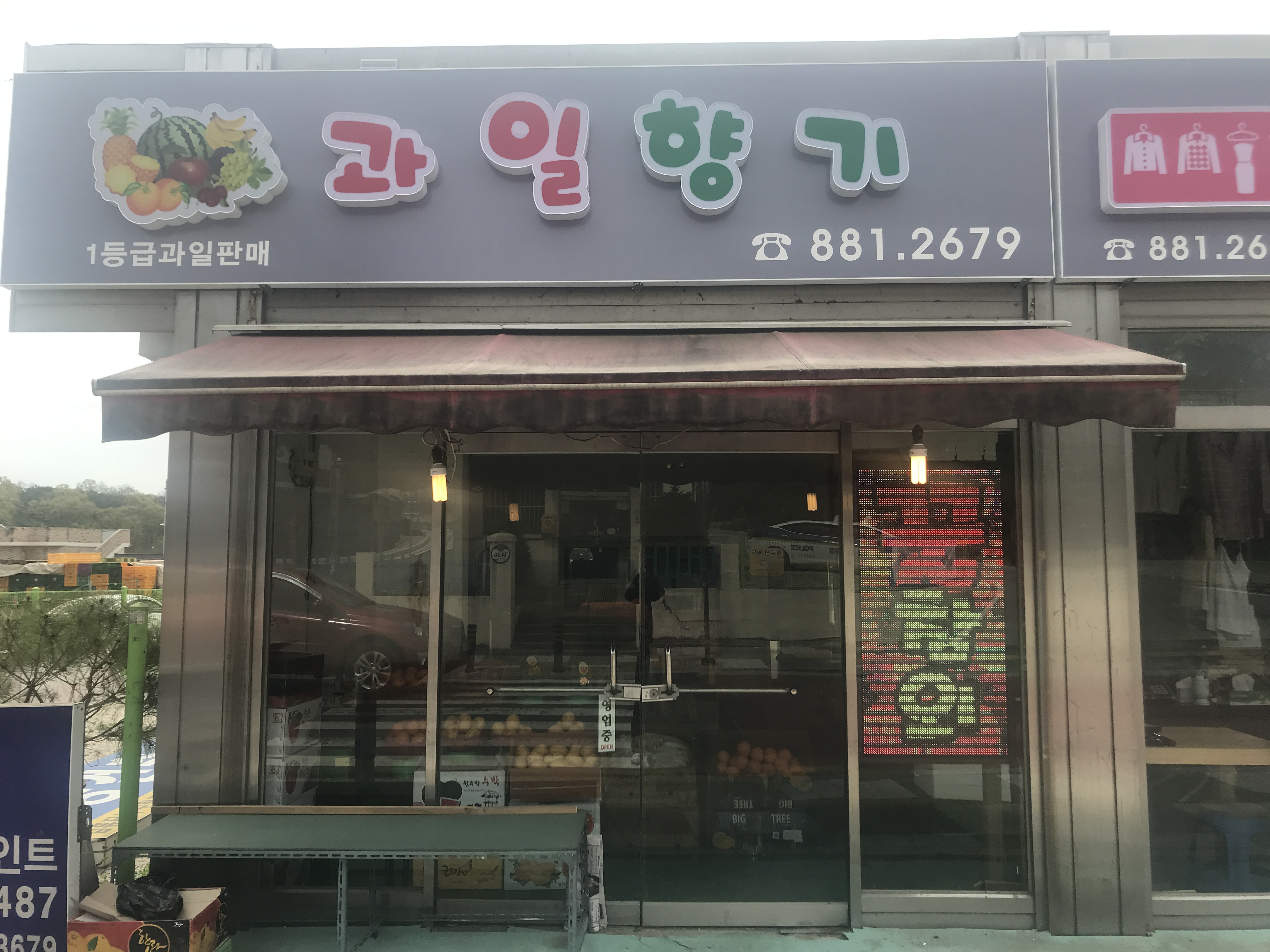 삼화페인트대신상사