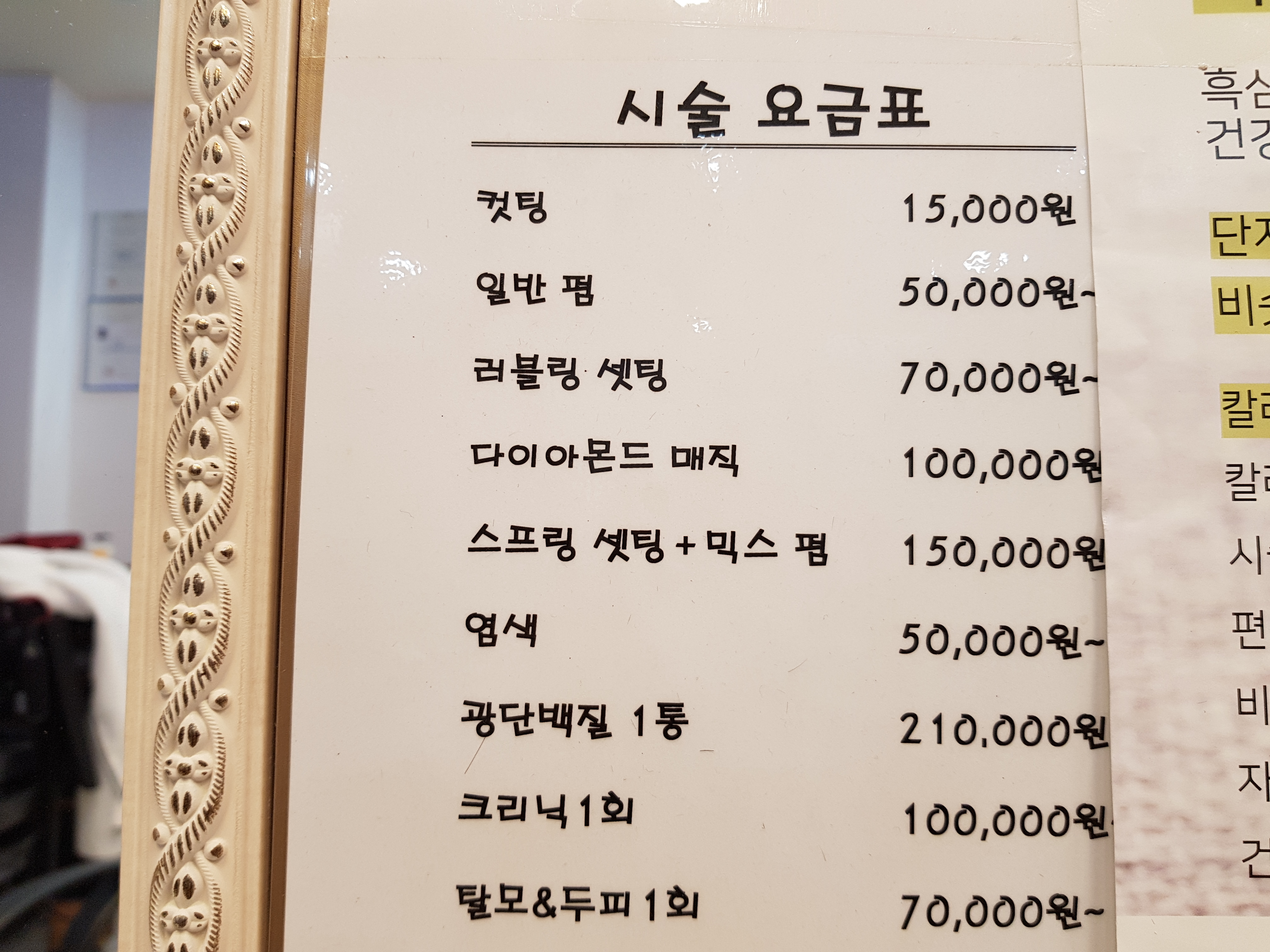 다오리헤어샾