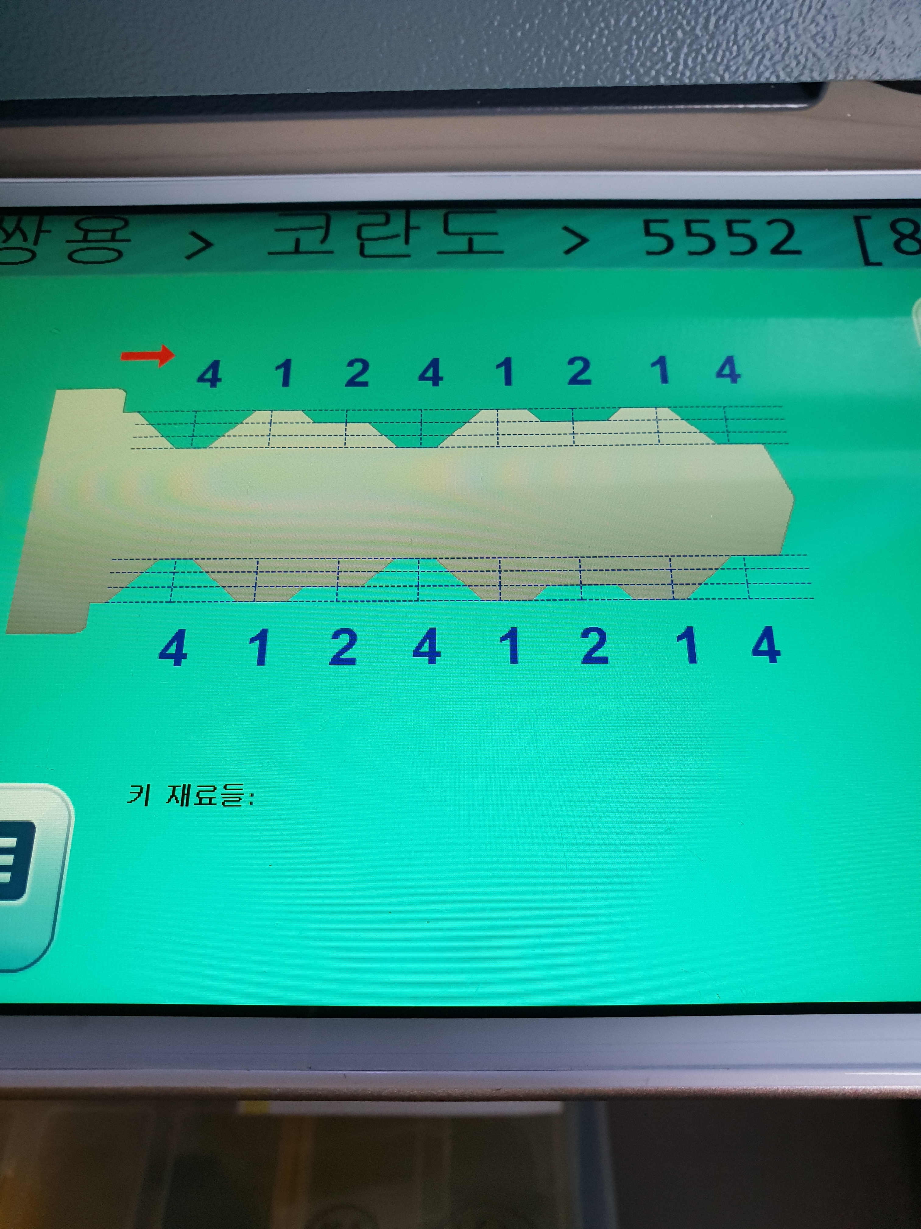 장흥 열쇠
