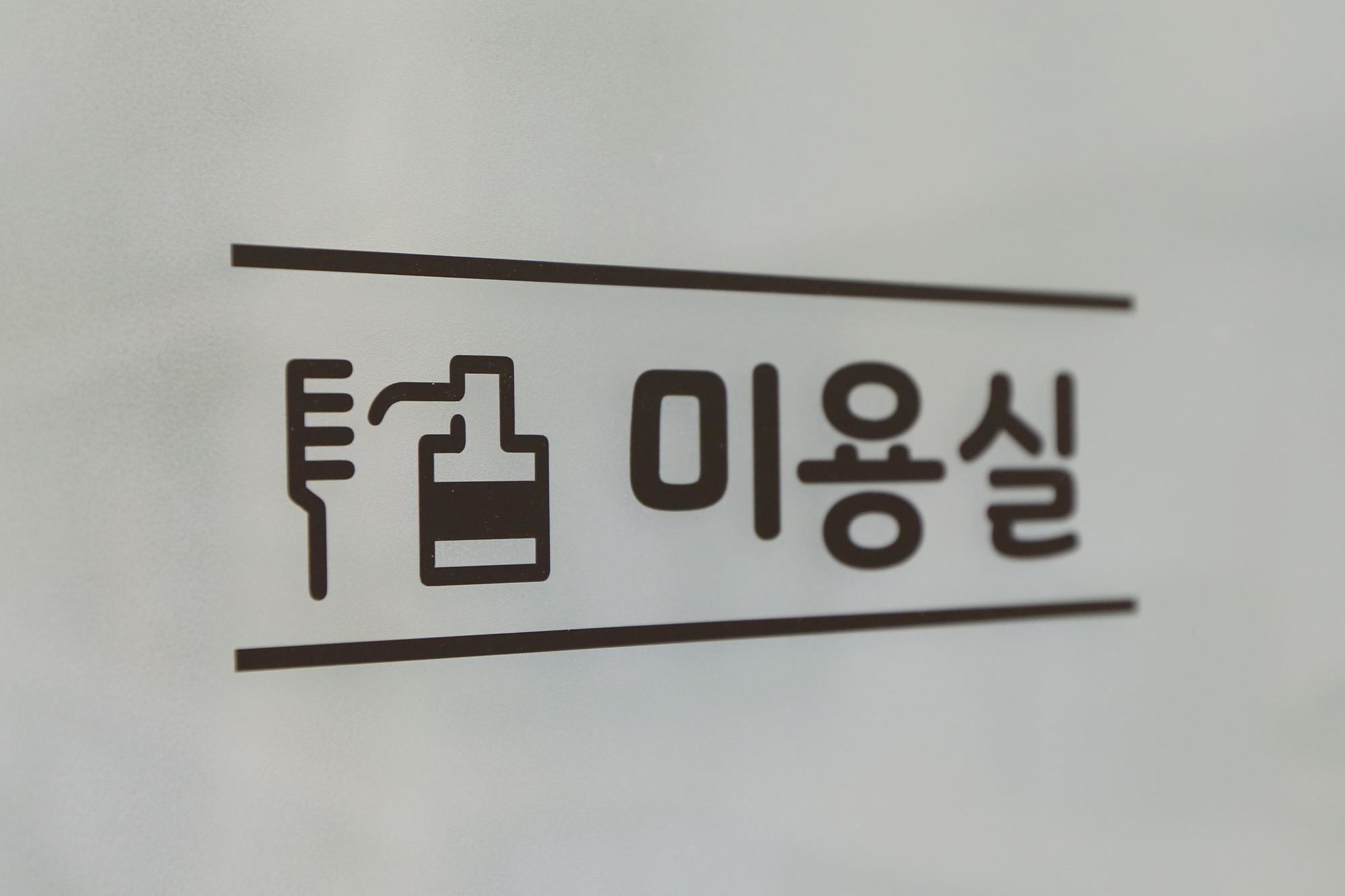 도래동물병원 대표 이미지