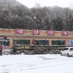섬강한우촌