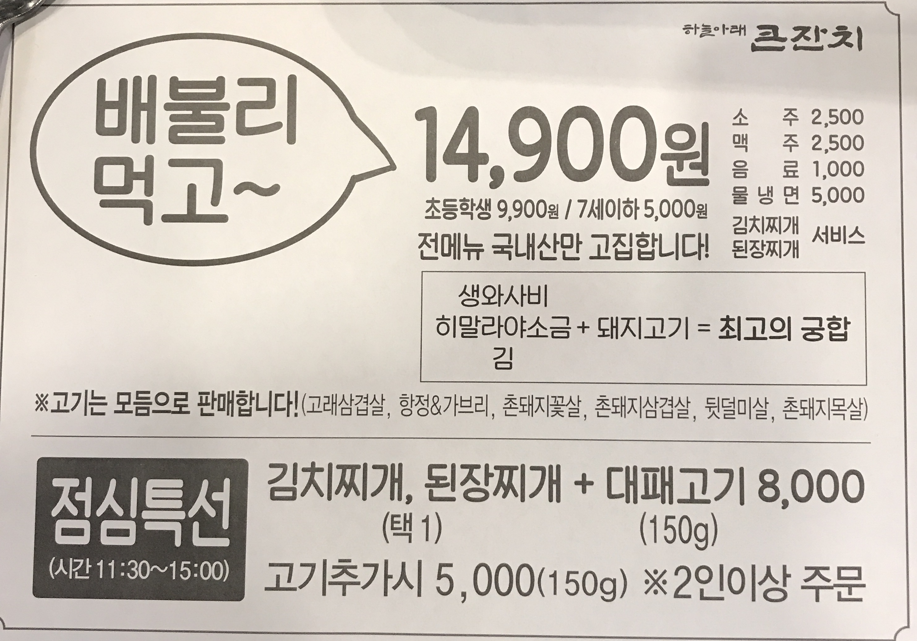 하늘아래큰잔치